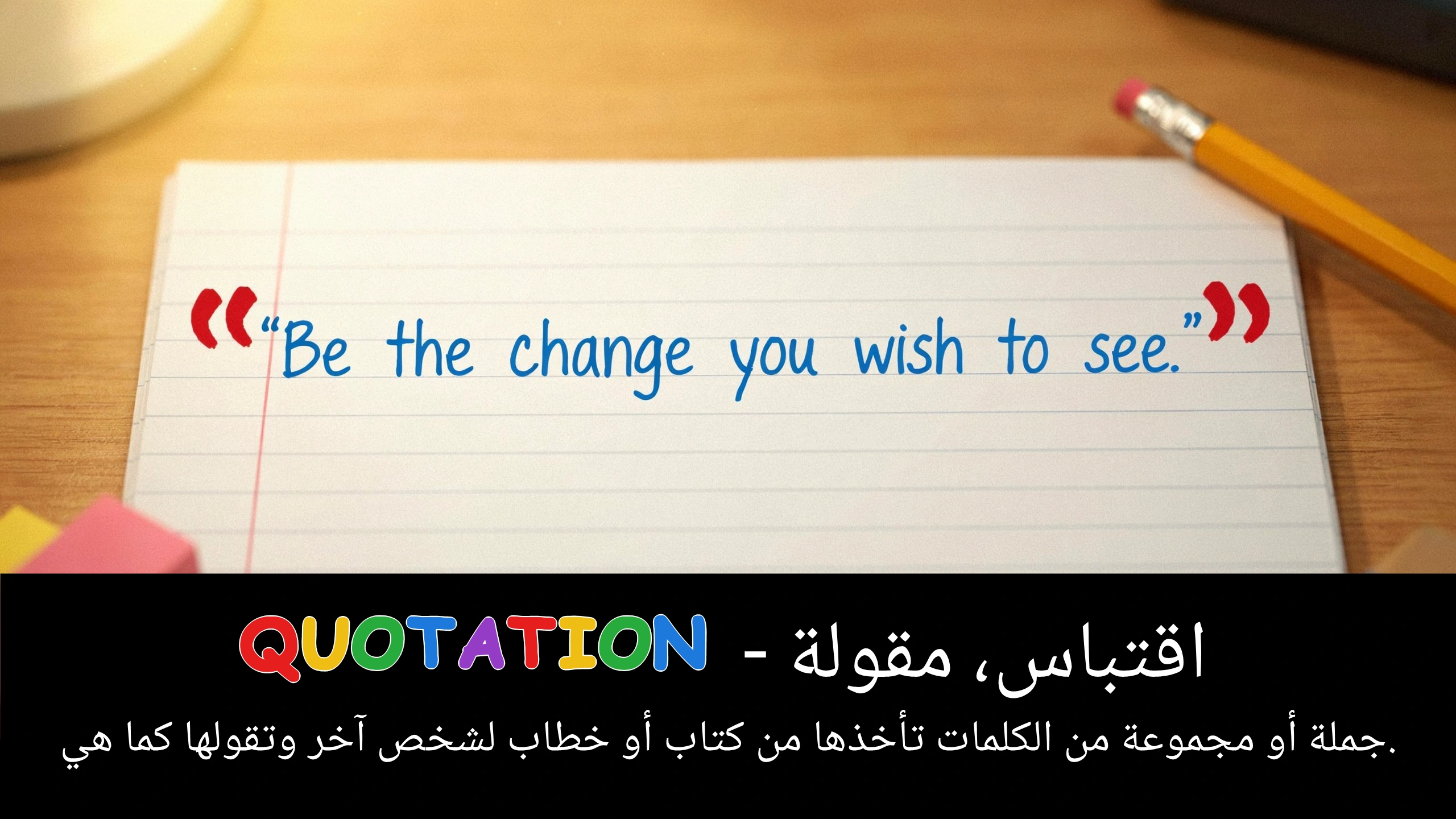 Arabic Illustration for quotation